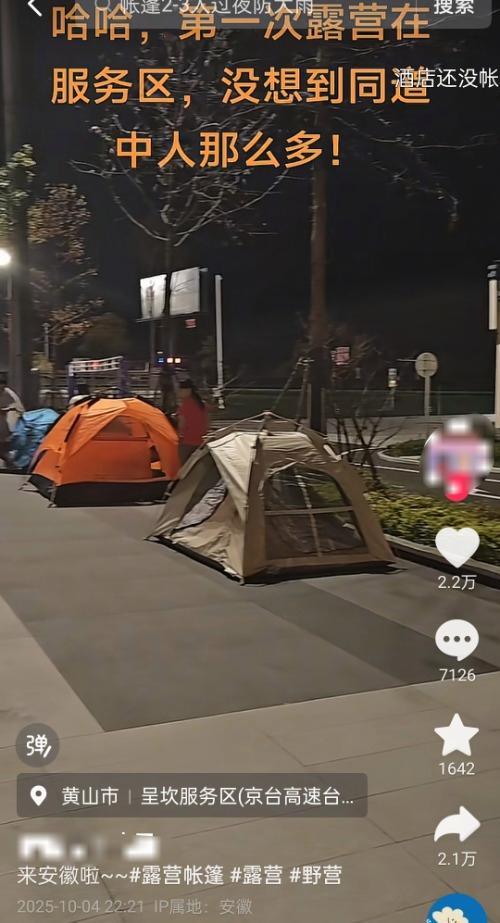 家：搭帐篷也是一种“治愈”或是旅游业新风口新葡京娱乐年轻人旅游兴起“帐篷大军” 