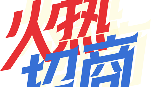 电商(印尼)产业博览会新葡京2025中国