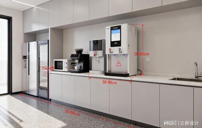 立新设计从 “取水动线” 切入：办公室装修茶水间的分区和安全(图2)